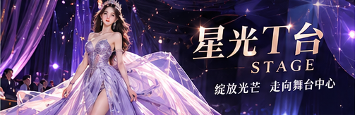 舞台序章主题画面